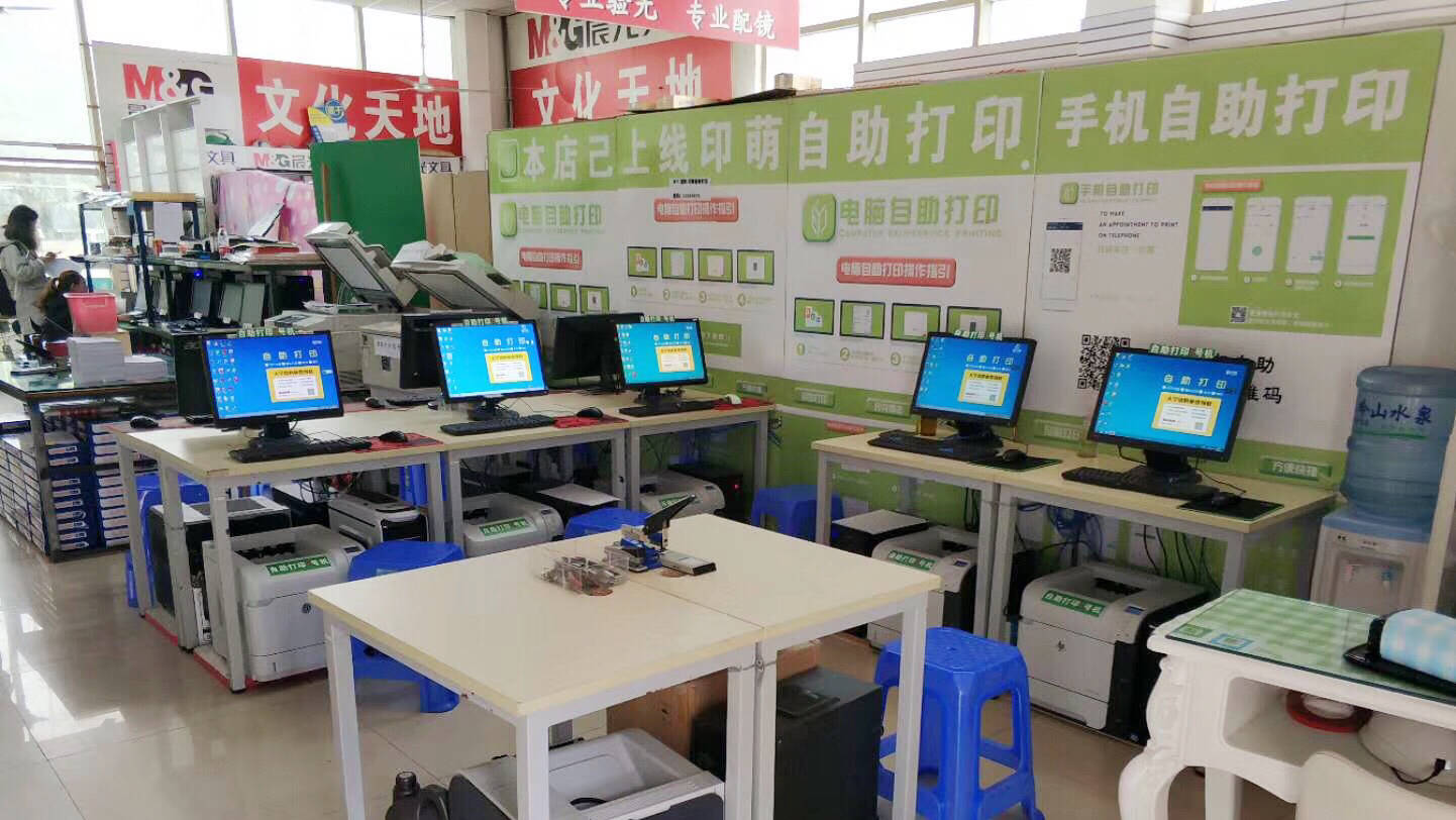 街道圖文店高效布局指南 優(yōu)化顧客體驗與操作流程