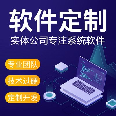 中小企業(yè)數(shù)字化轉(zhuǎn)型利器 CRM、OA、HR與ERP系統(tǒng)的定制開發(fā)