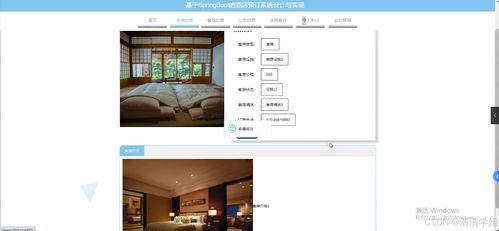 Java計算機(jī)畢業(yè)設(shè)計 酒店預(yù)訂系統(tǒng)設(shè)計與實現(xiàn)